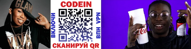 Codein Purple Drank  дарнет шоп  Шахты 