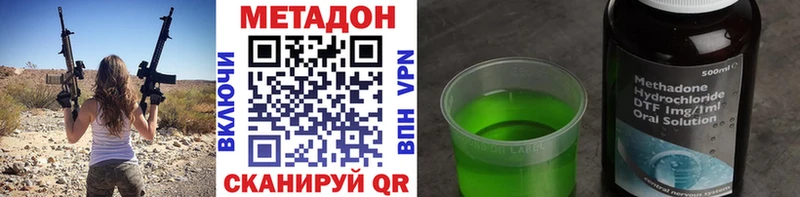 МЕТАДОН кристалл  Шахты 